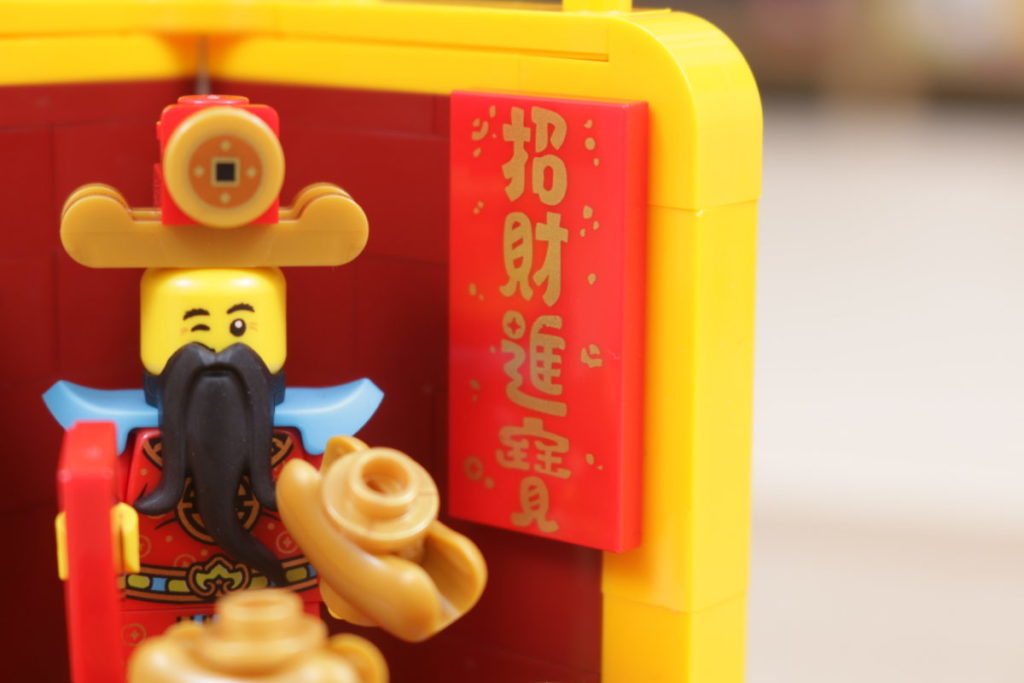 LEGO Chinese New Year 80108 Lunar New Year Traditions review 17 1024x683