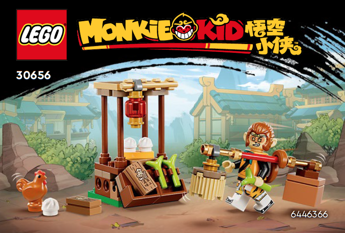 Official LEGO 2023 polybag images may include a potential VIP GWP set